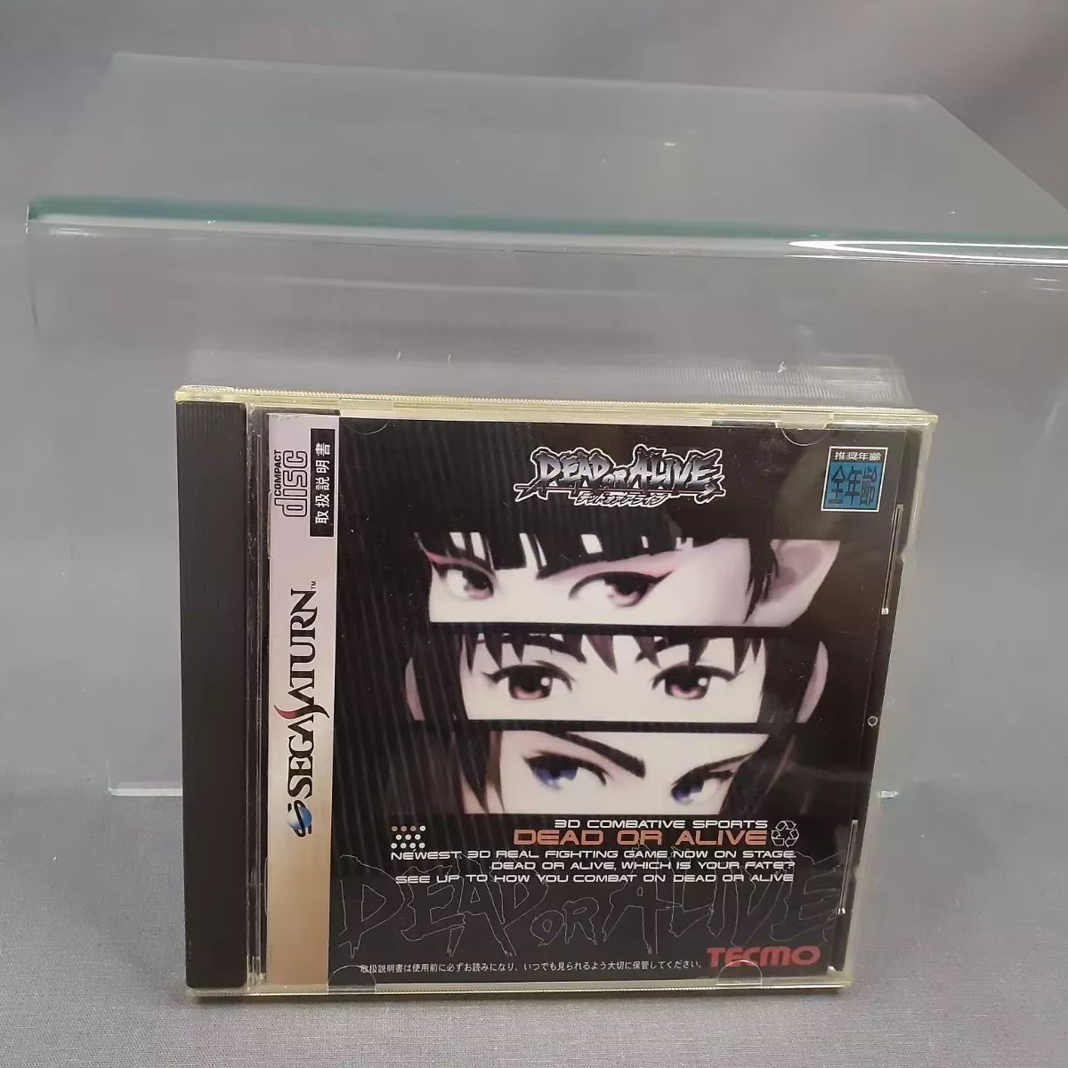 Saturn Copy Disc Game Dead orA - Gaming Console Retro recension och pris