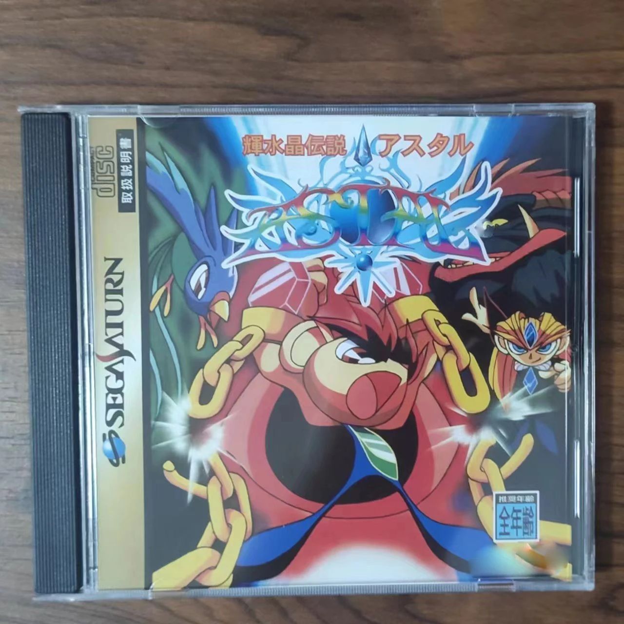 Saturn Copy Disc Game kisuisho - Gaming Console Retro recension och pris